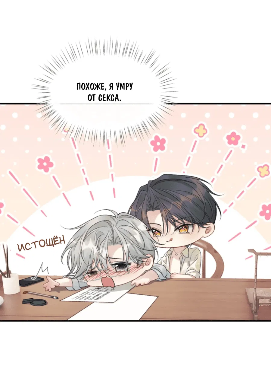 Манга Здравствуйте! Система "Покровитель" к вашим услугам. - Глава 13 Страница 14