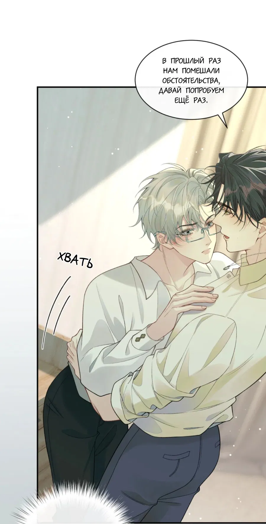 Манга Здравствуйте! Система "Покровитель" к вашим услугам. - Глава 13 Страница 8