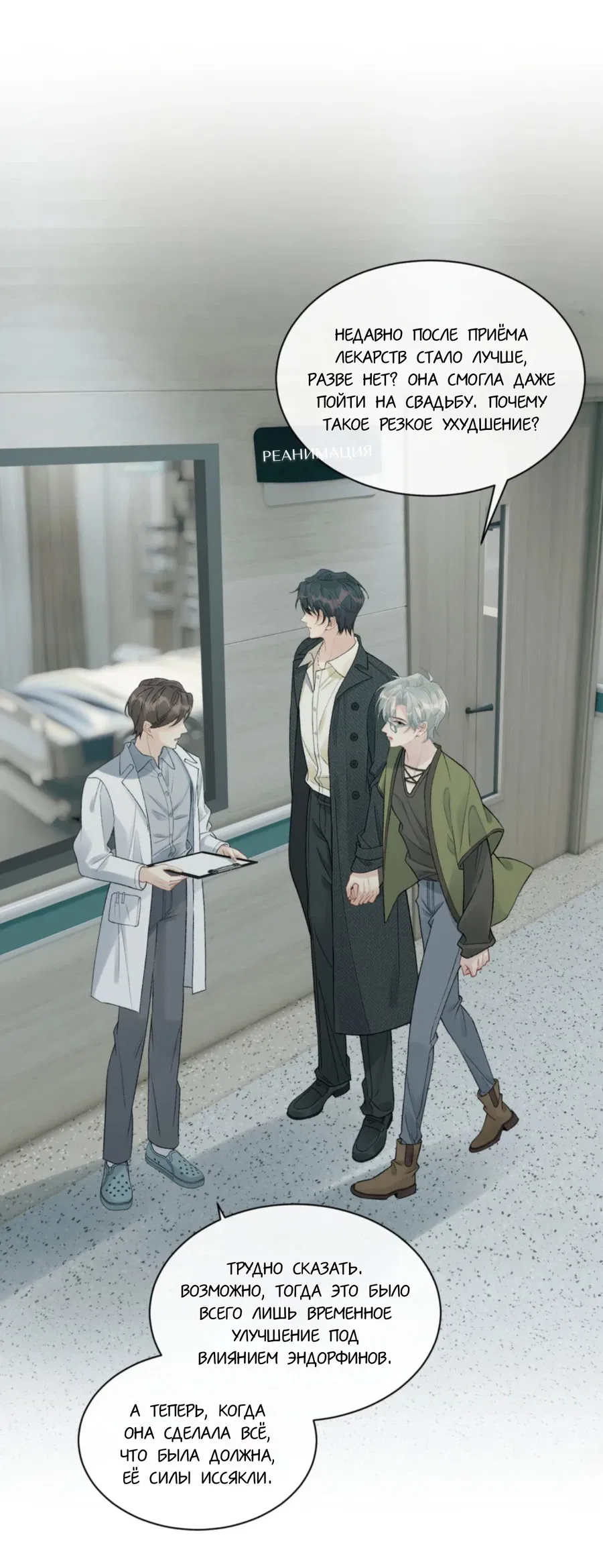 Манга Здравствуйте! Система "Покровитель" к вашим услугам. - Глава 13 Страница 22