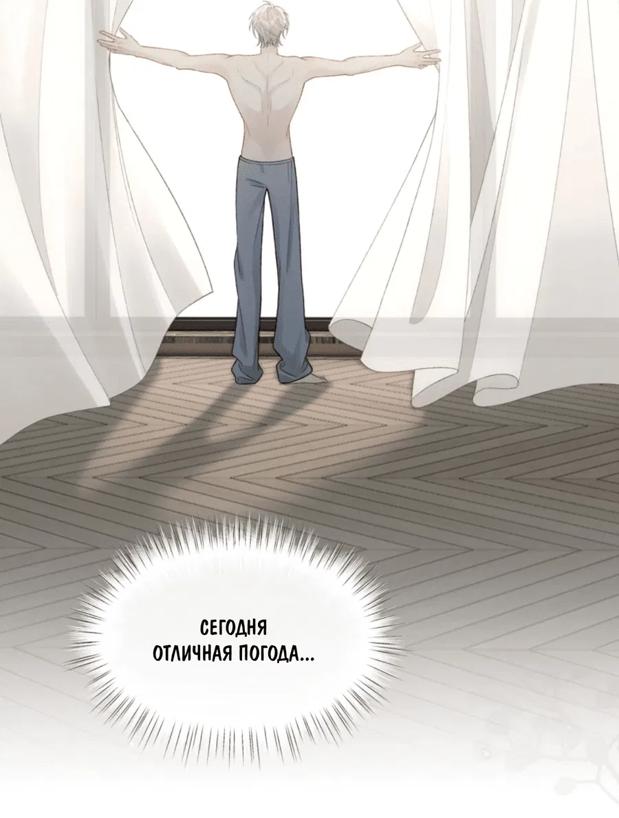 Манга Здравствуйте! Система "Покровитель" к вашим услугам. - Глава 13 Страница 36