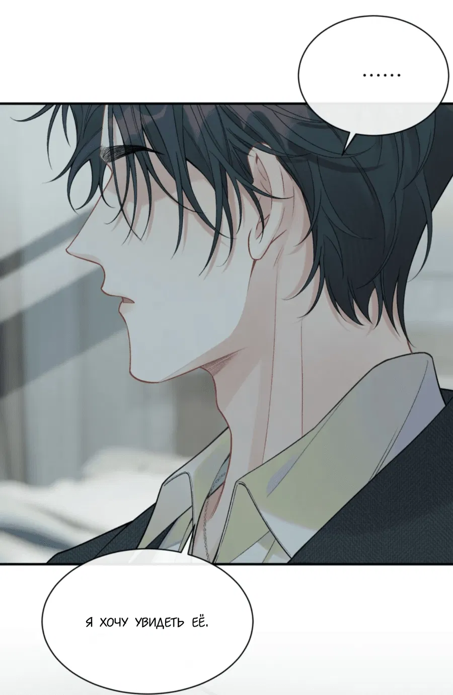 Манга Здравствуйте! Система "Покровитель" к вашим услугам. - Глава 13 Страница 23