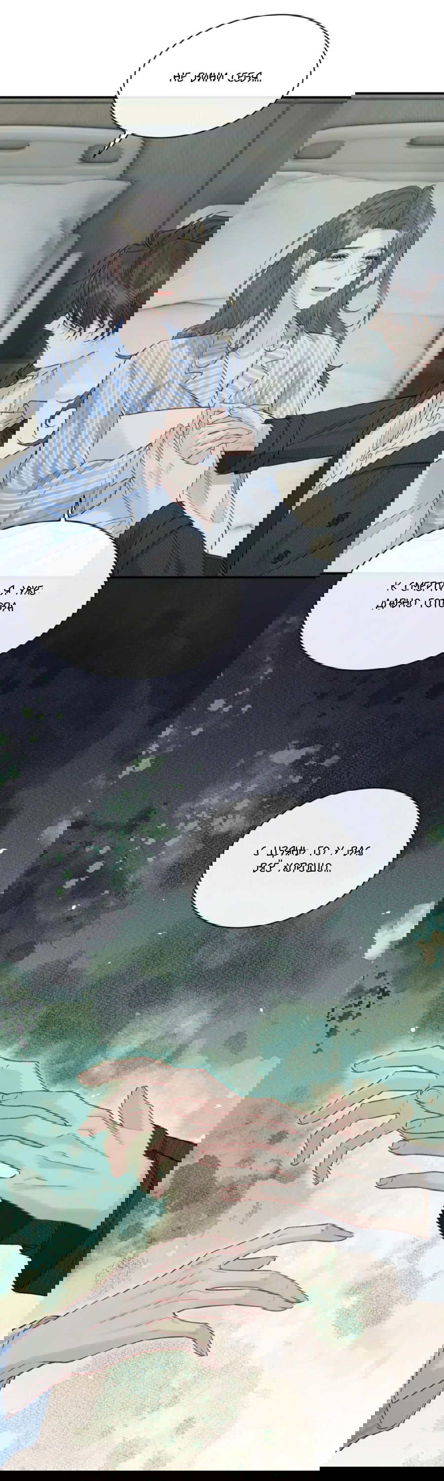 Манга Здравствуйте! Система "Покровитель" к вашим услугам. - Глава 13 Страница 25