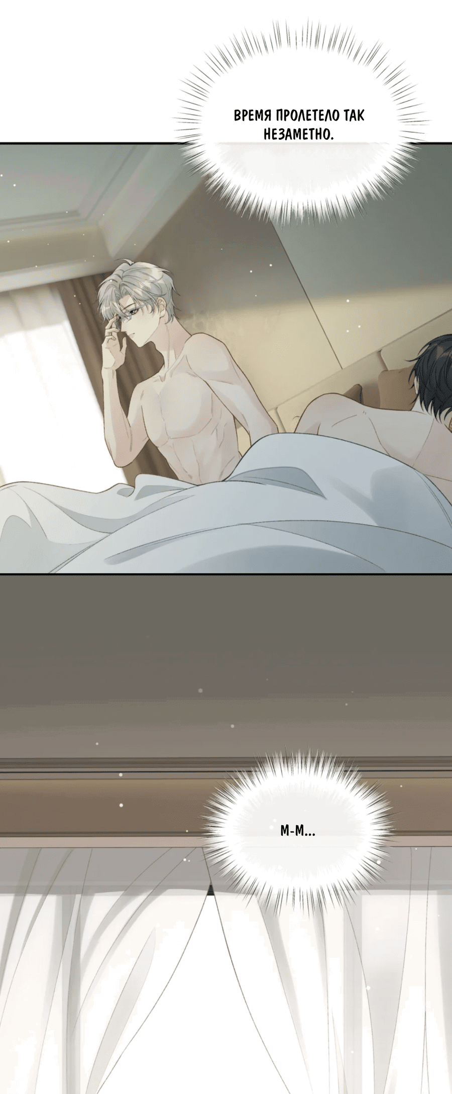 Манга Здравствуйте! Система "Покровитель" к вашим услугам. - Глава 13 Страница 35