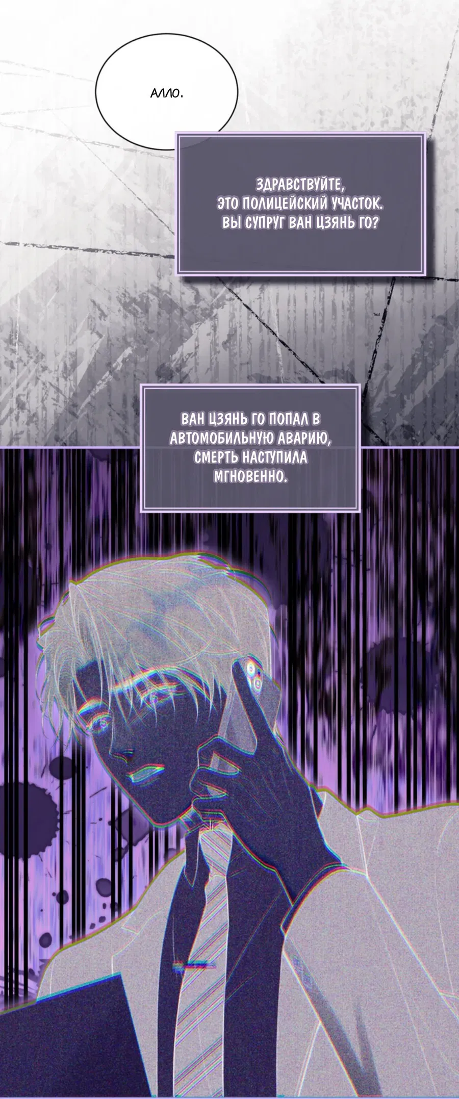 Манга Здравствуйте! Система "Покровитель" к вашим услугам. - Глава 14 Страница 11