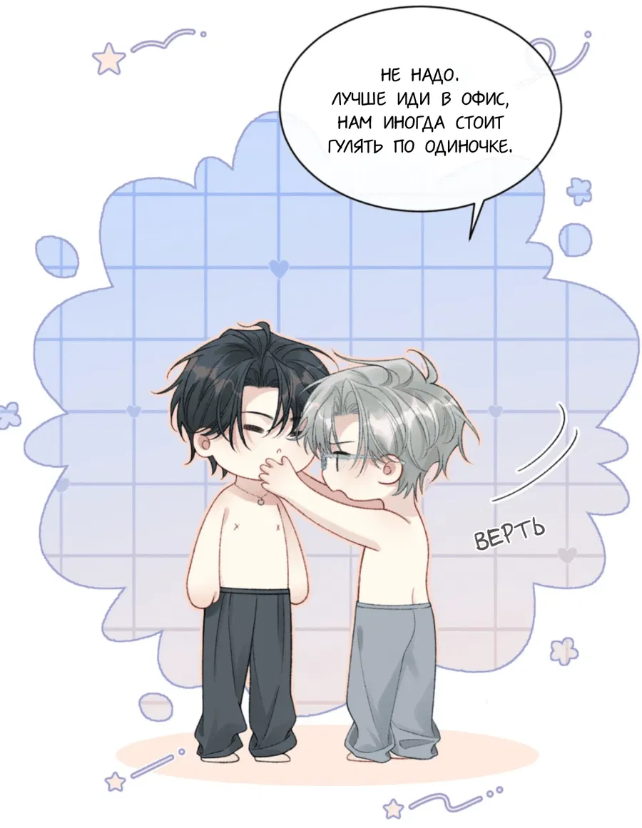 Манга Здравствуйте! Система "Покровитель" к вашим услугам. - Глава 14 Страница 4