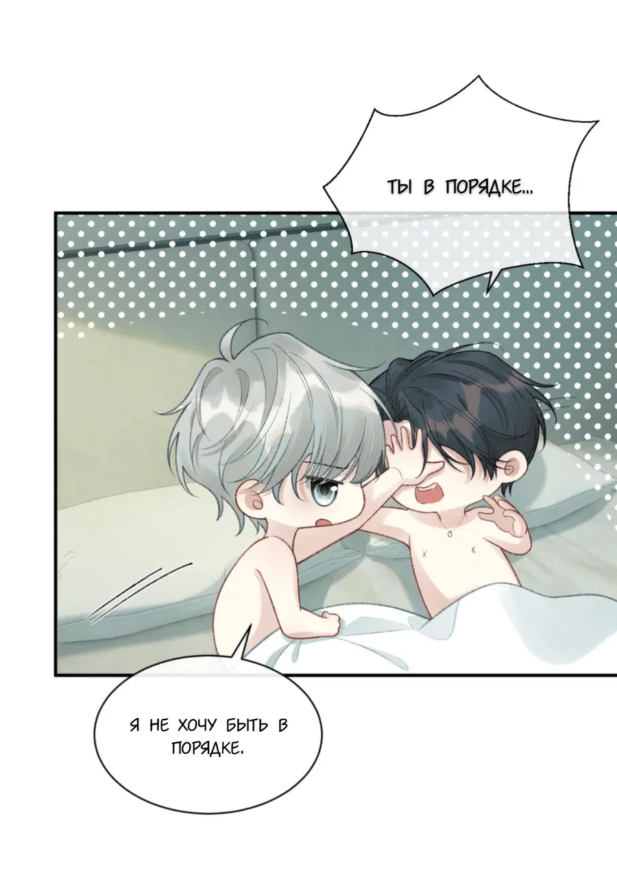 Манга Здравствуйте! Система "Покровитель" к вашим услугам. - Глава 14 Страница 31