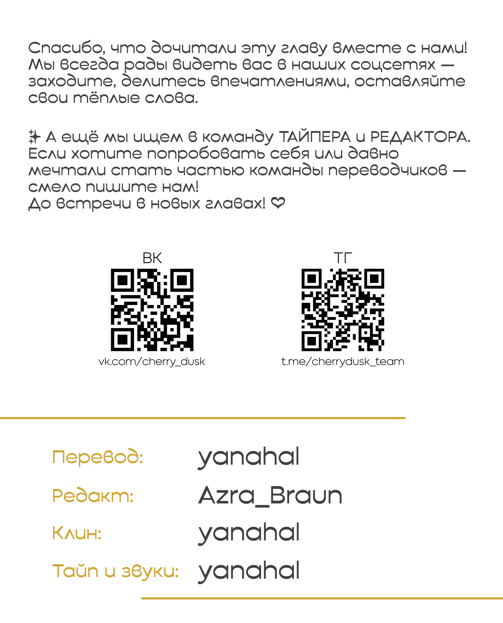 Манга Здравствуйте! Система "Покровитель" к вашим услугам. - Глава 14 Страница 36