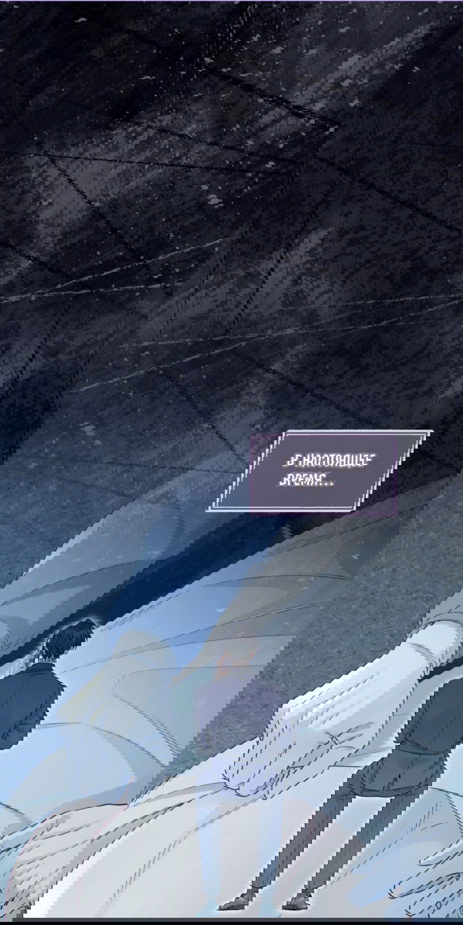 Манга Здравствуйте! Система "Покровитель" к вашим услугам. - Глава 14 Страница 12