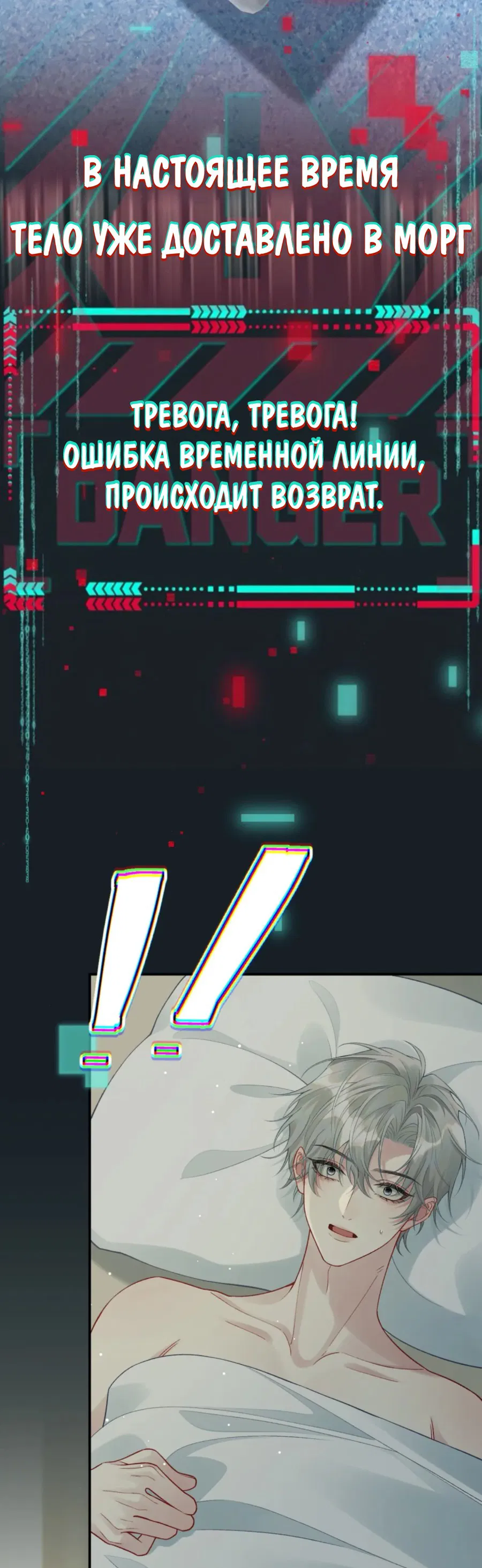 Манга Здравствуйте! Система "Покровитель" к вашим услугам. - Глава 14 Страница 14