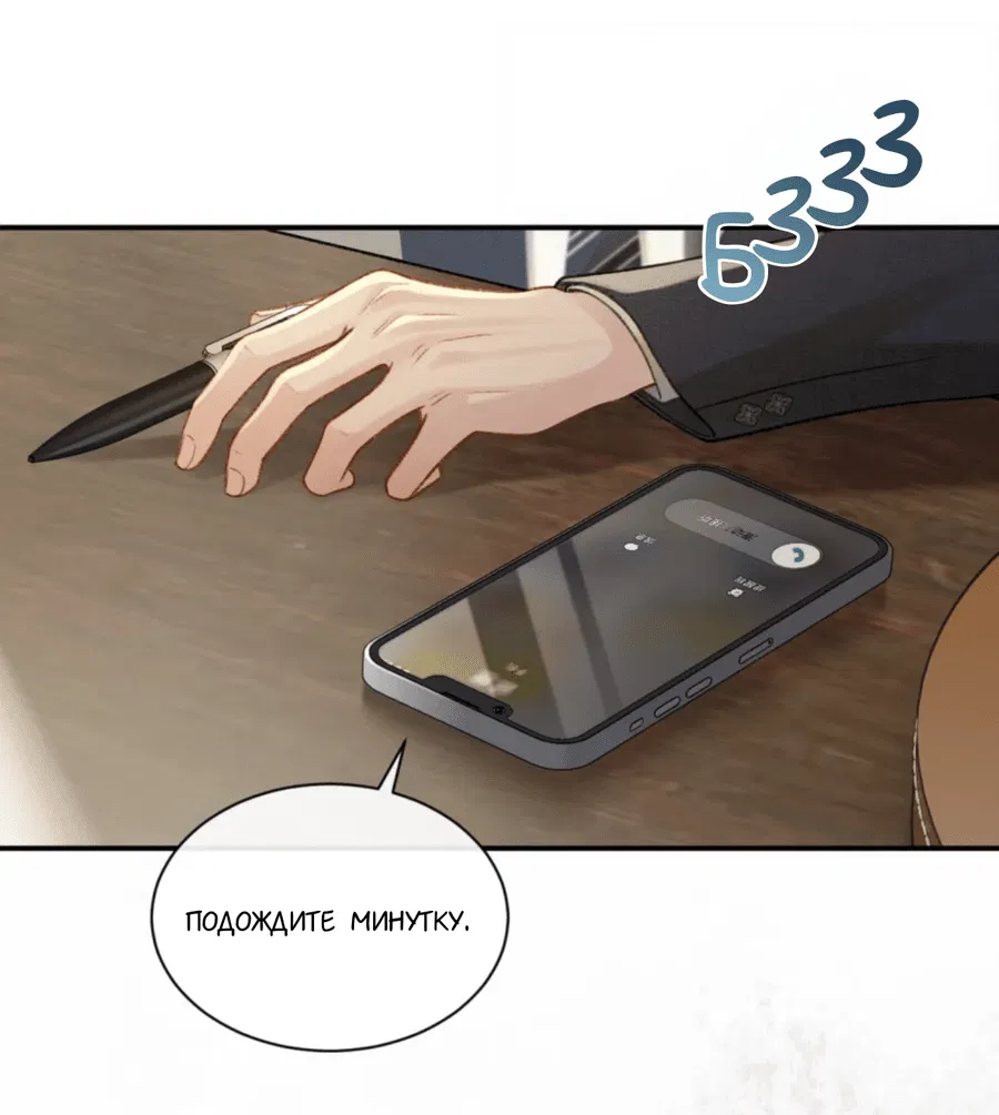 Манга Здравствуйте! Система "Покровитель" к вашим услугам. - Глава 14 Страница 10