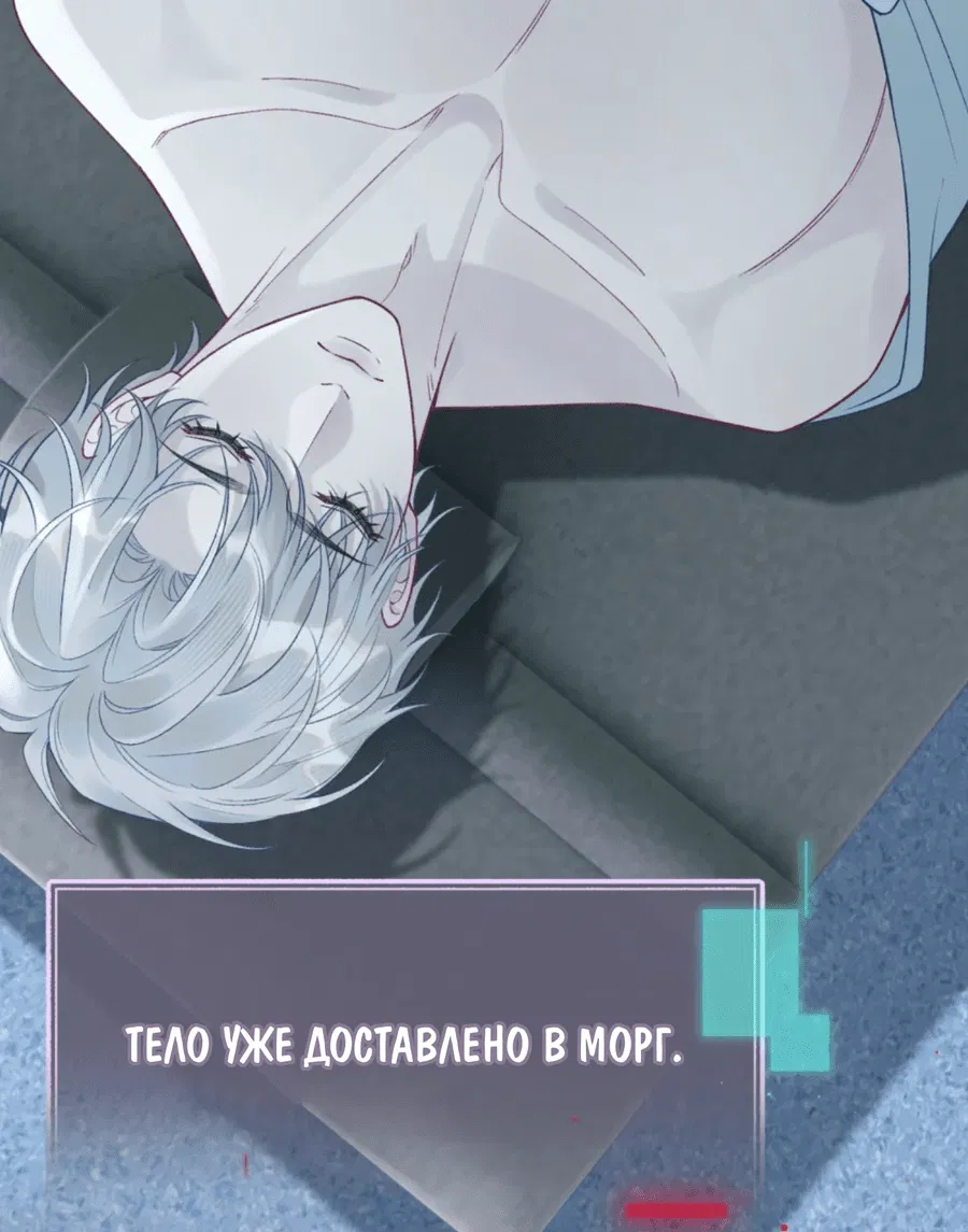 Манга Здравствуйте! Система "Покровитель" к вашим услугам. - Глава 14 Страница 13