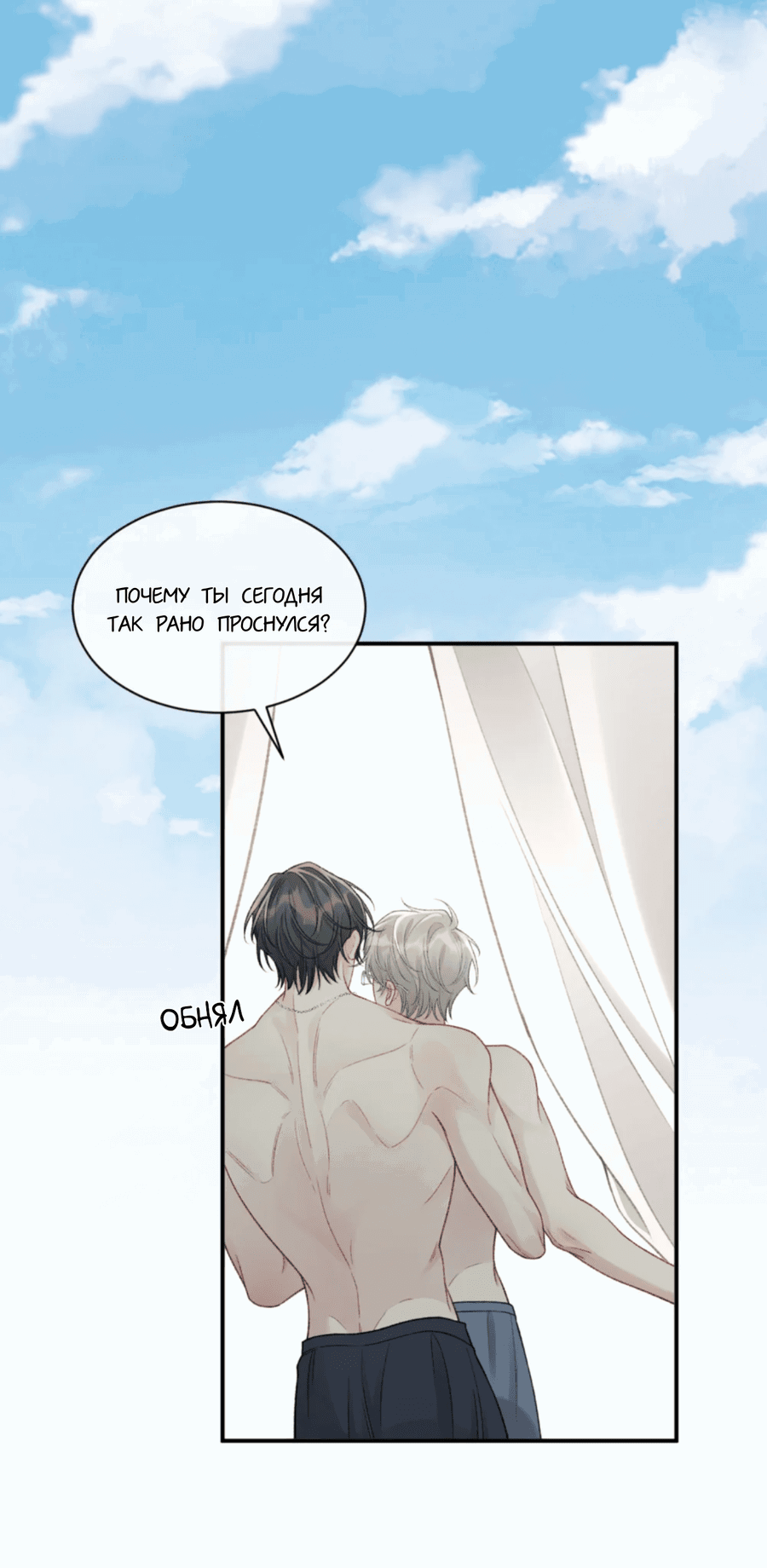 Манга Здравствуйте! Система "Покровитель" к вашим услугам. - Глава 14 Страница 2