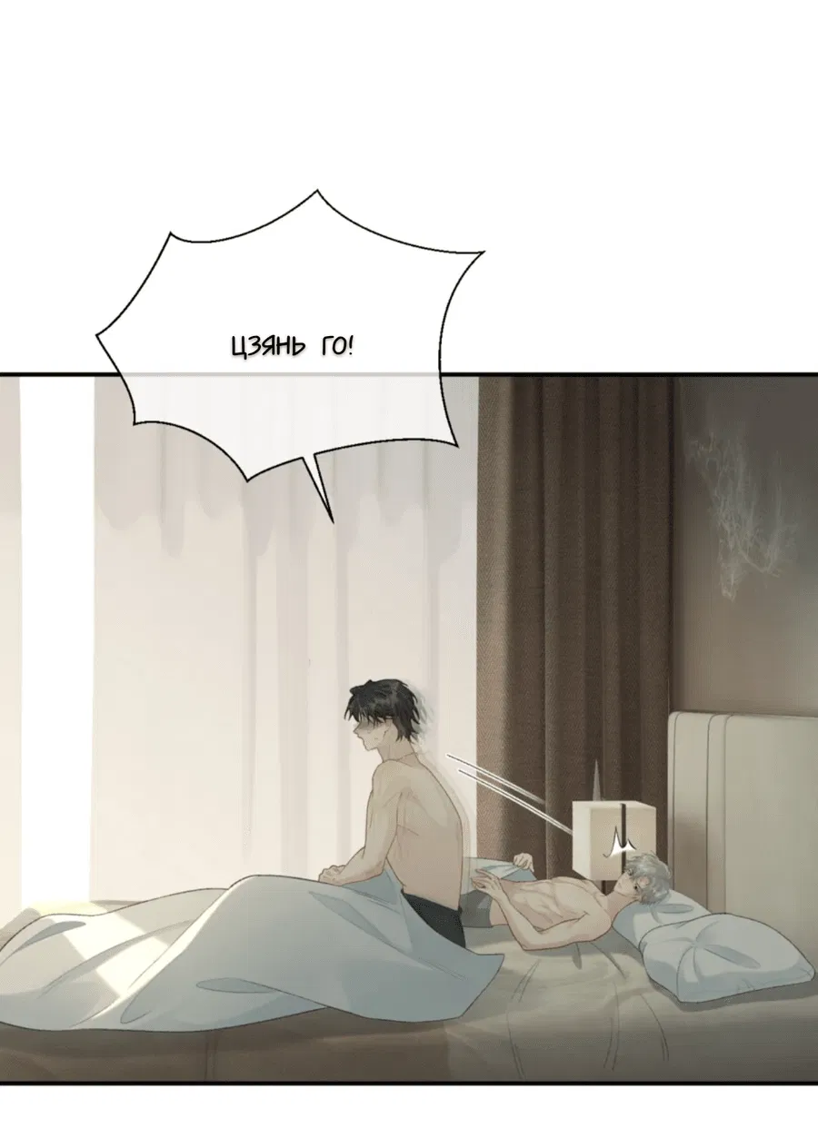 Манга Здравствуйте! Система "Покровитель" к вашим услугам. - Глава 14 Страница 16