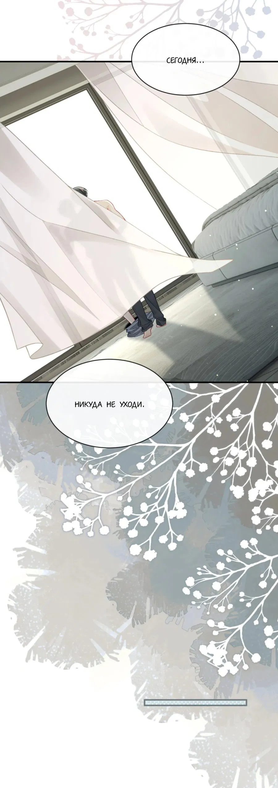 Манга Здравствуйте! Система "Покровитель" к вашим услугам. - Глава 14 Страница 26