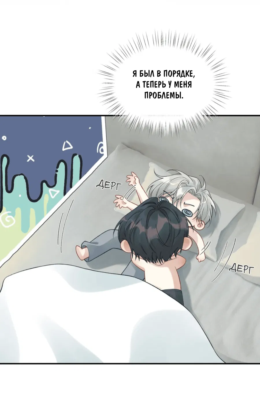Манга Здравствуйте! Система "Покровитель" к вашим услугам. - Глава 14 Страница 18