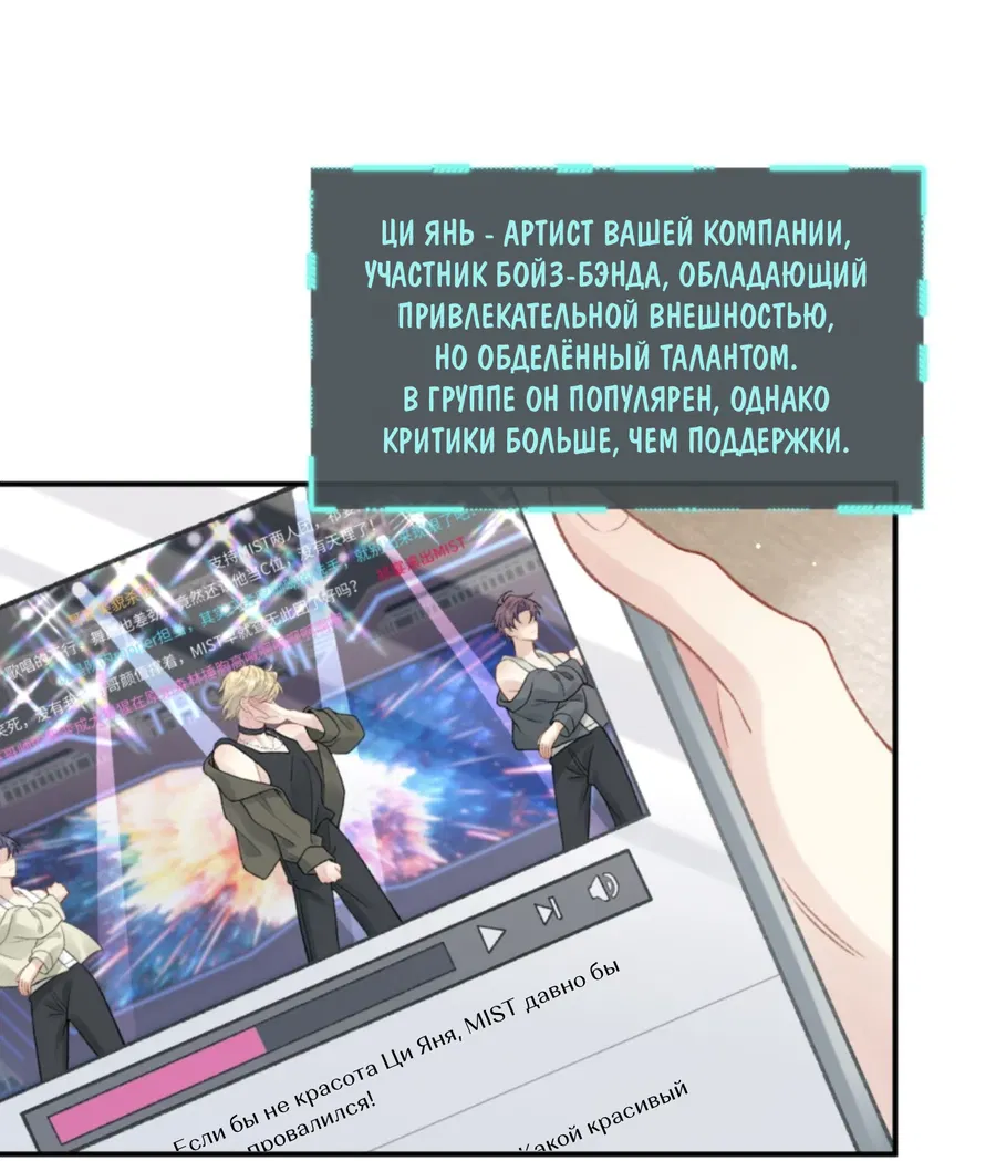 Манга Здравствуйте! Система "Покровитель" к вашим услугам. - Глава 15 Страница 29