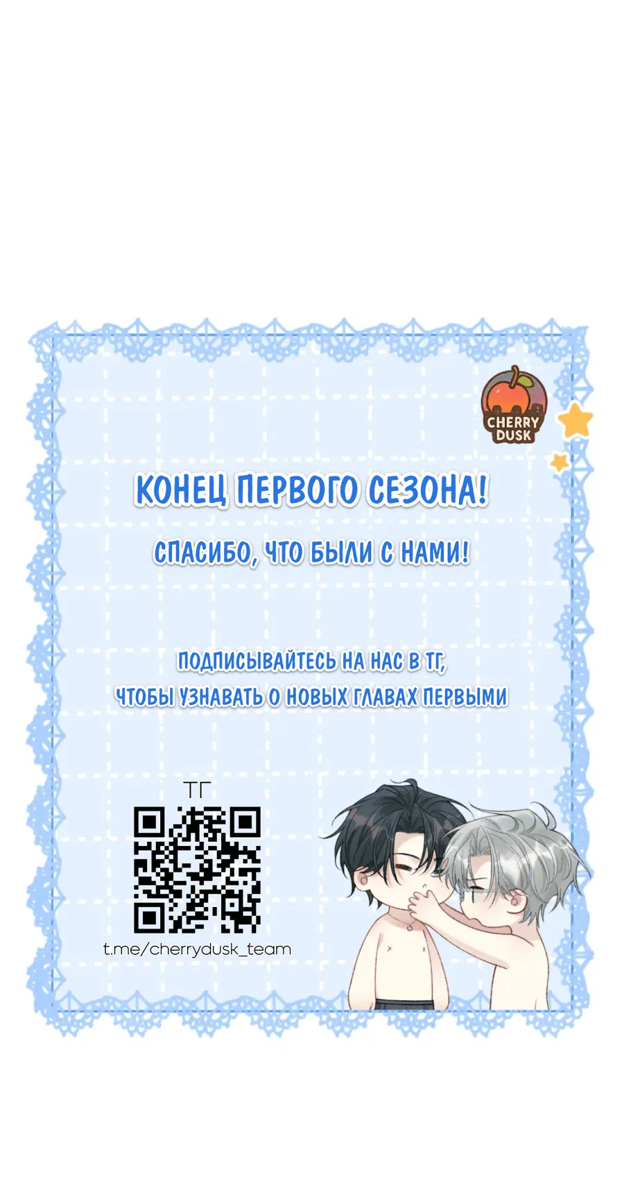 Манга Здравствуйте! Система "Покровитель" к вашим услугам. - Глава 15 Страница 42