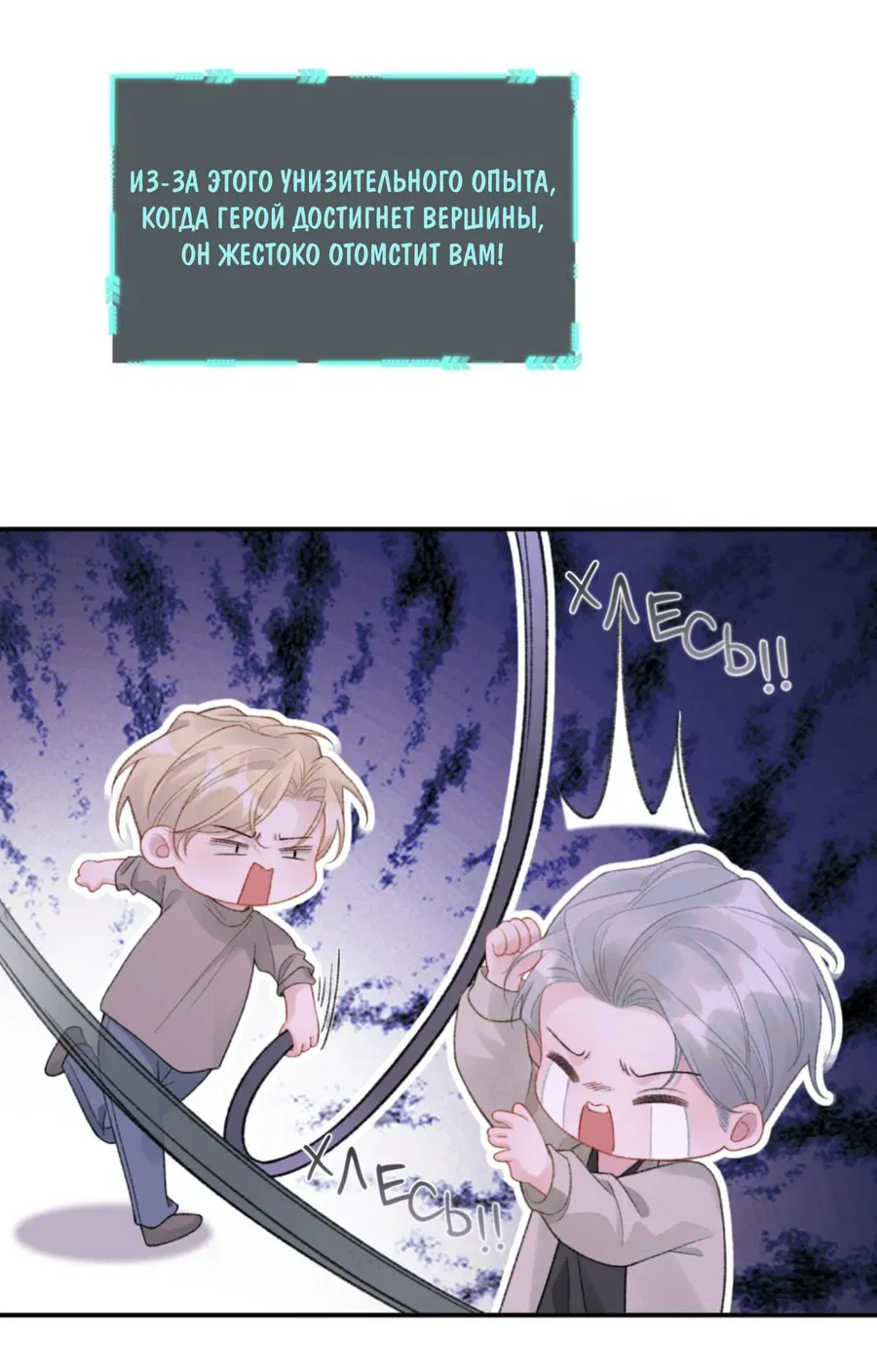 Манга Здравствуйте! Система "Покровитель" к вашим услугам. - Глава 15 Страница 31