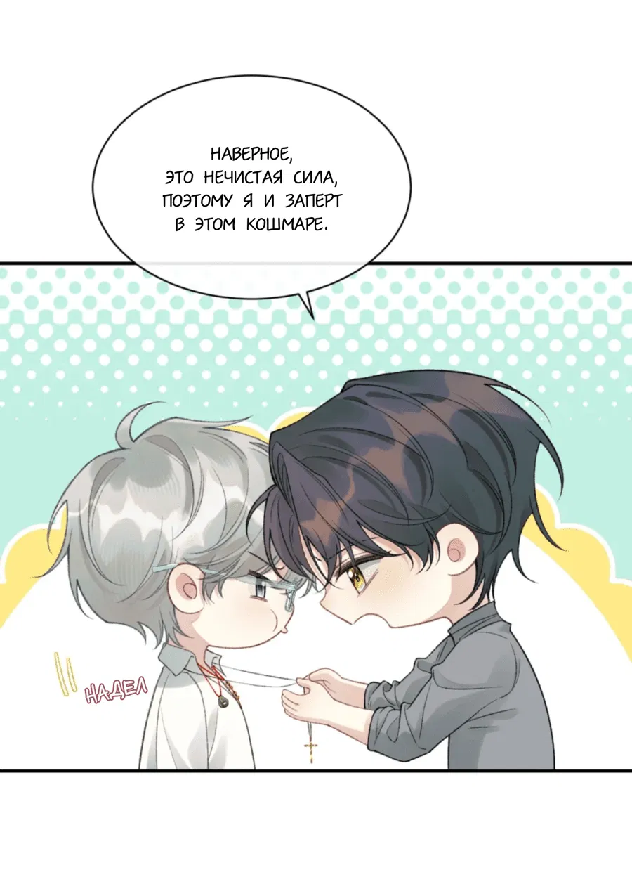 Манга Здравствуйте! Система "Покровитель" к вашим услугам. - Глава 15 Страница 11