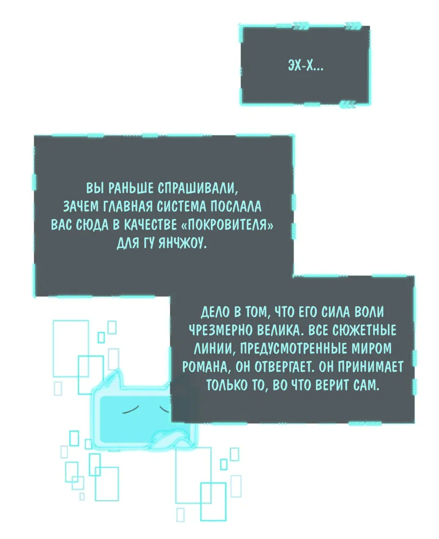 Манга Здравствуйте! Система "Покровитель" к вашим услугам. - Глава 15 Страница 7