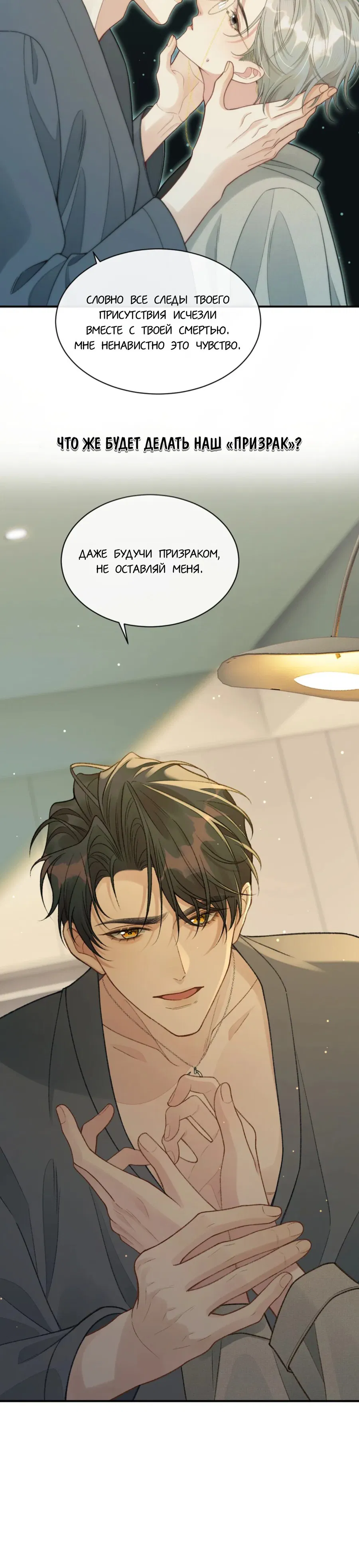 Манга Здравствуйте! Система "Покровитель" к вашим услугам. - Глава 15 Страница 44