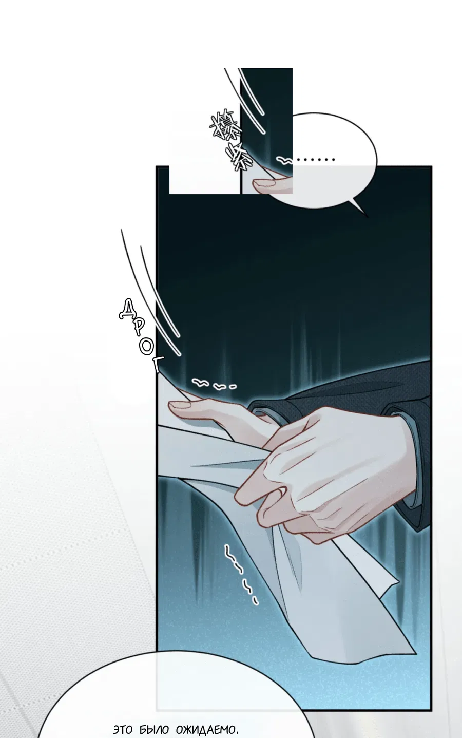 Манга Здравствуйте! Система "Покровитель" к вашим услугам. - Глава 15 Страница 18