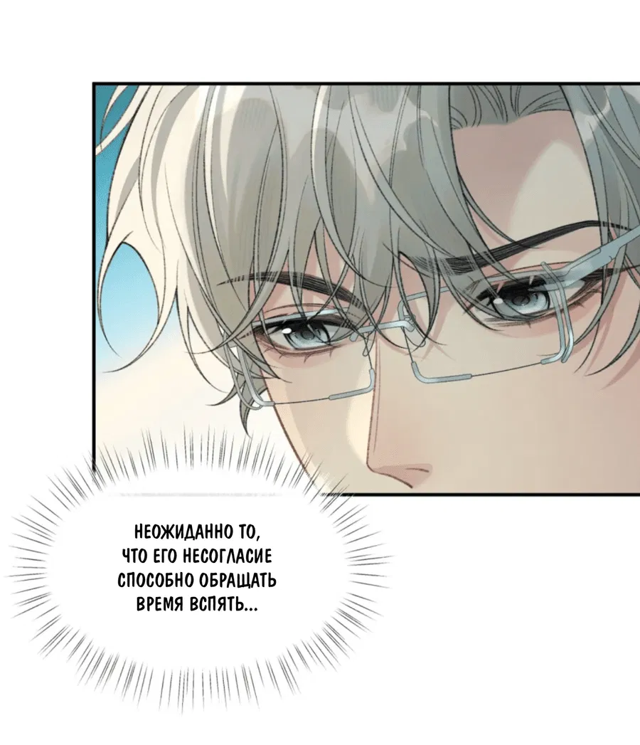 Манга Здравствуйте! Система "Покровитель" к вашим услугам. - Глава 15 Страница 6