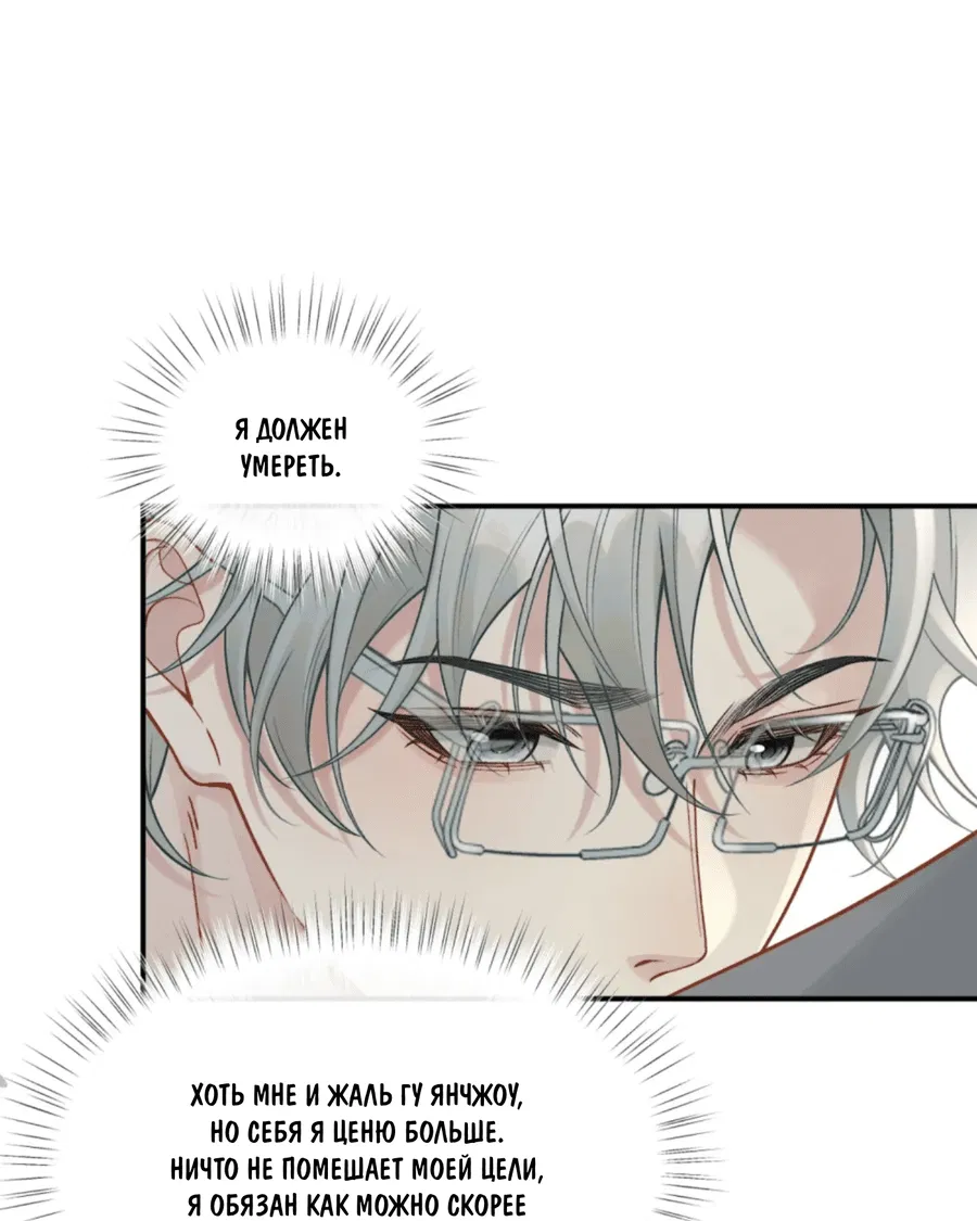 Манга Здравствуйте! Система "Покровитель" к вашим услугам. - Глава 15 Страница 14