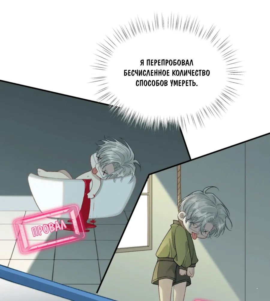 Манга Здравствуйте! Система "Покровитель" к вашим услугам. - Глава 15 Страница 2