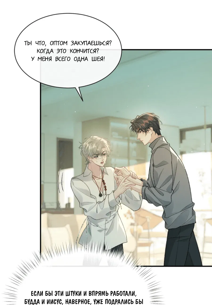 Манга Здравствуйте! Система "Покровитель" к вашим услугам. - Глава 15 Страница 9