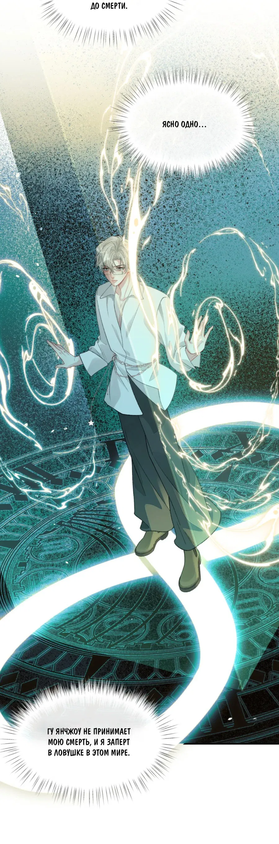 Манга Здравствуйте! Система "Покровитель" к вашим услугам. - Глава 15 Страница 5