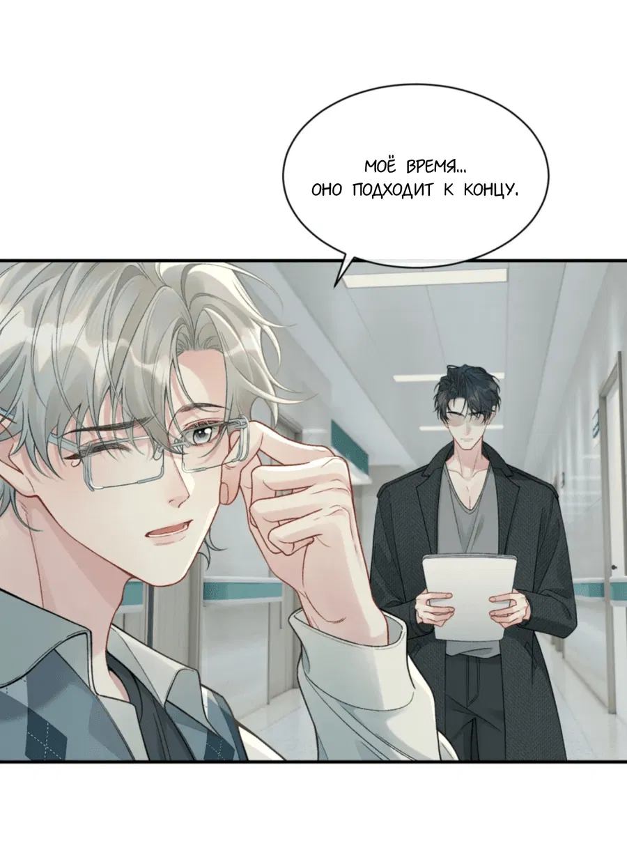 Манга Здравствуйте! Система "Покровитель" к вашим услугам. - Глава 15 Страница 17