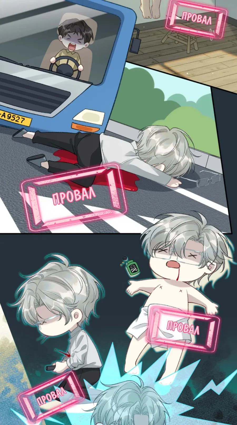 Манга Здравствуйте! Система "Покровитель" к вашим услугам. - Глава 15 Страница 3