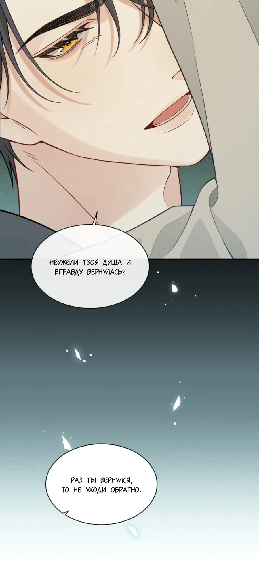 Манга Здравствуйте! Система "Покровитель" к вашим услугам. - Глава 16 Страница 12