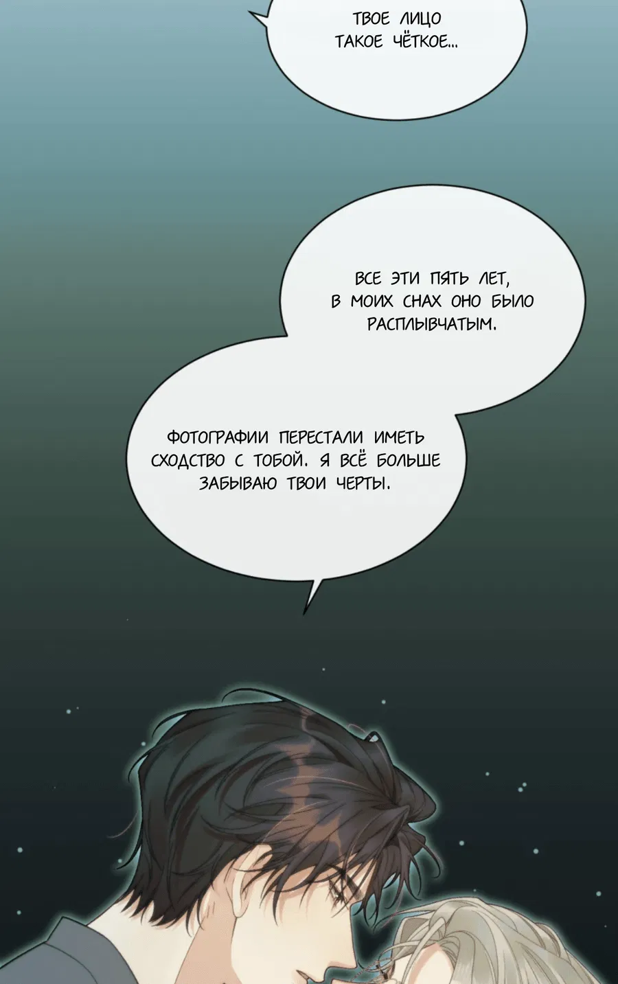 Манга Здравствуйте! Система "Покровитель" к вашим услугам. - Глава 16 Страница 9