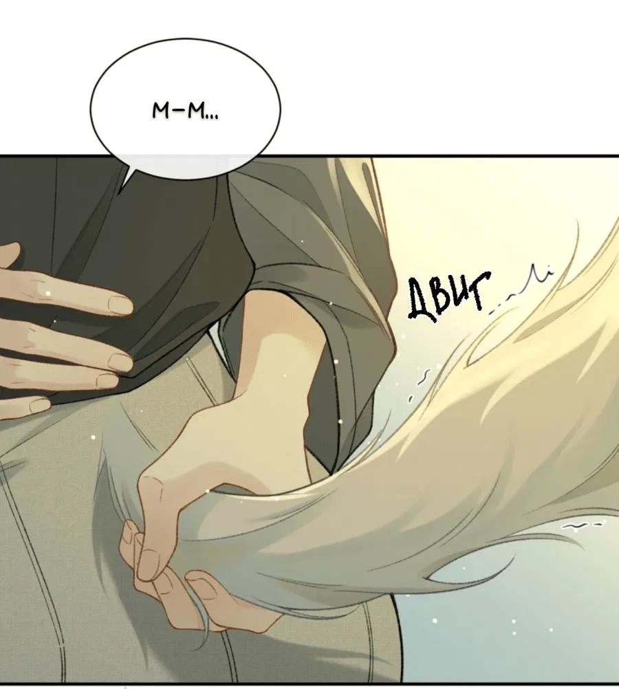 Манга Здравствуйте! Система "Покровитель" к вашим услугам. - Глава 16 Страница 21