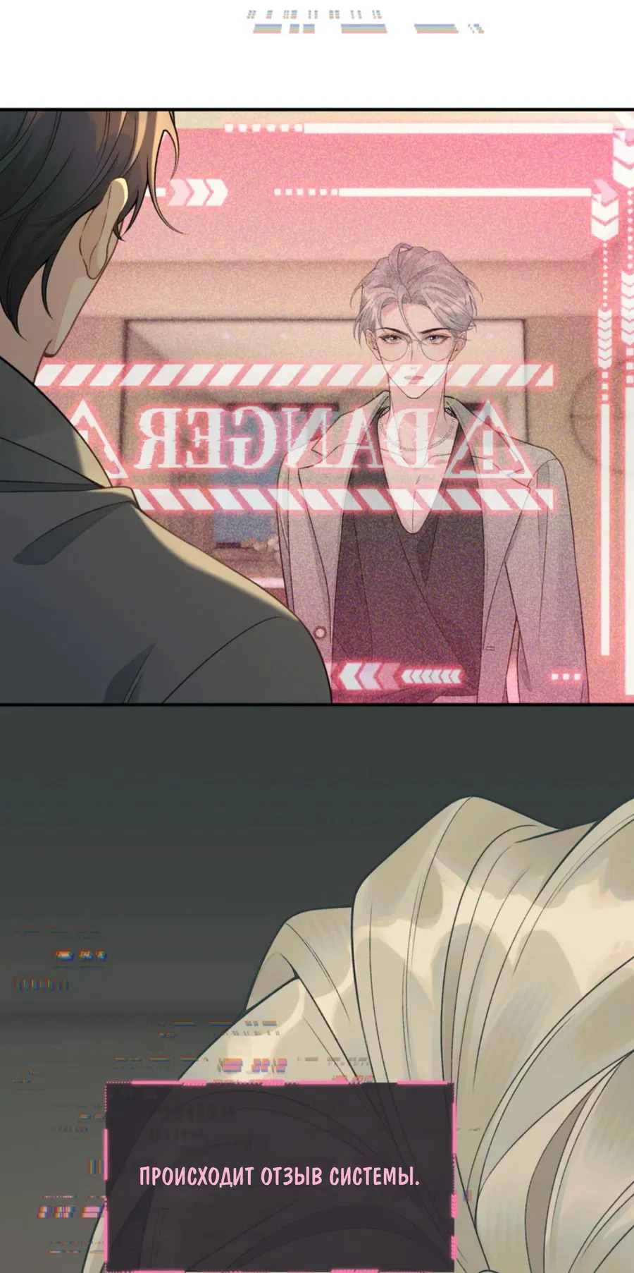 Манга Здравствуйте! Система "Покровитель" к вашим услугам. - Глава 16 Страница 4