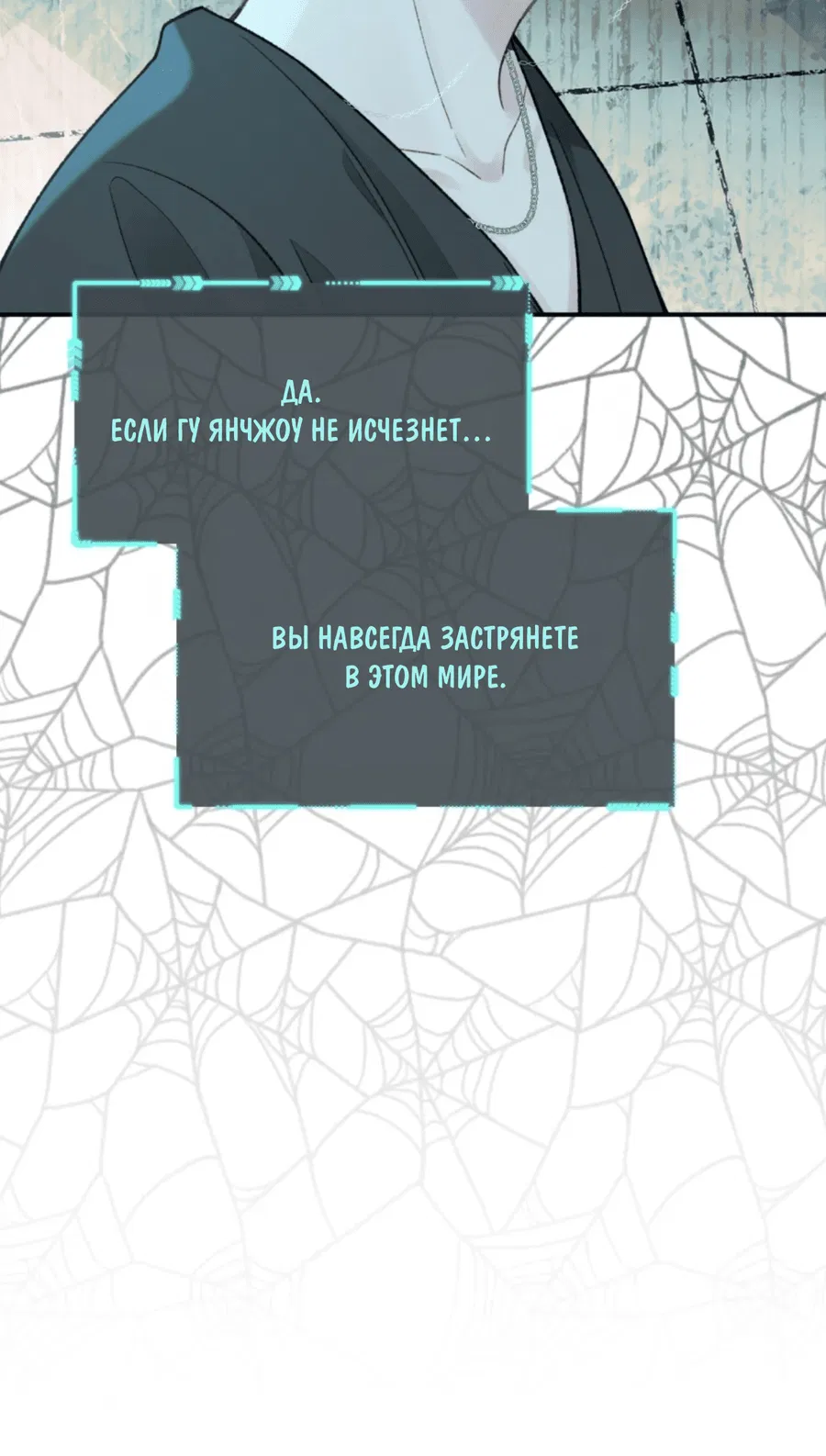 Манга Здравствуйте! Система "Покровитель" к вашим услугам. - Глава 16 Страница 30