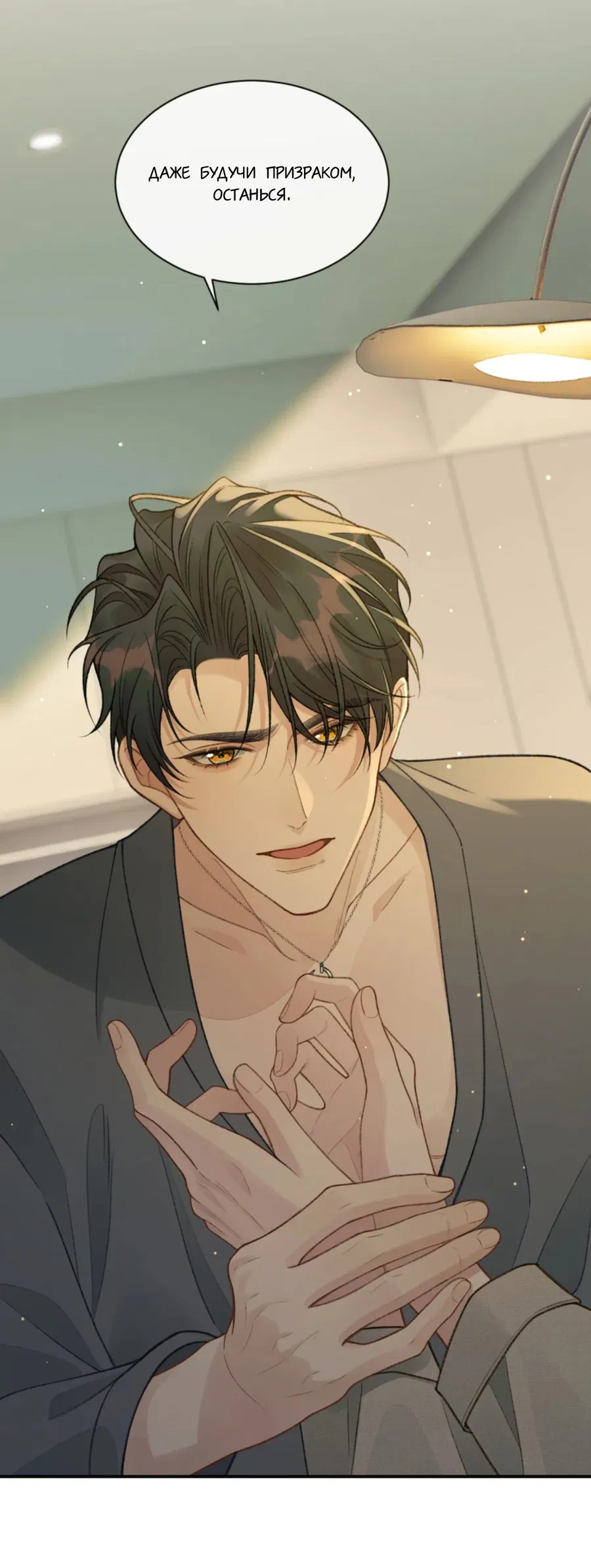 Манга Здравствуйте! Система "Покровитель" к вашим услугам. - Глава 16 Страница 15