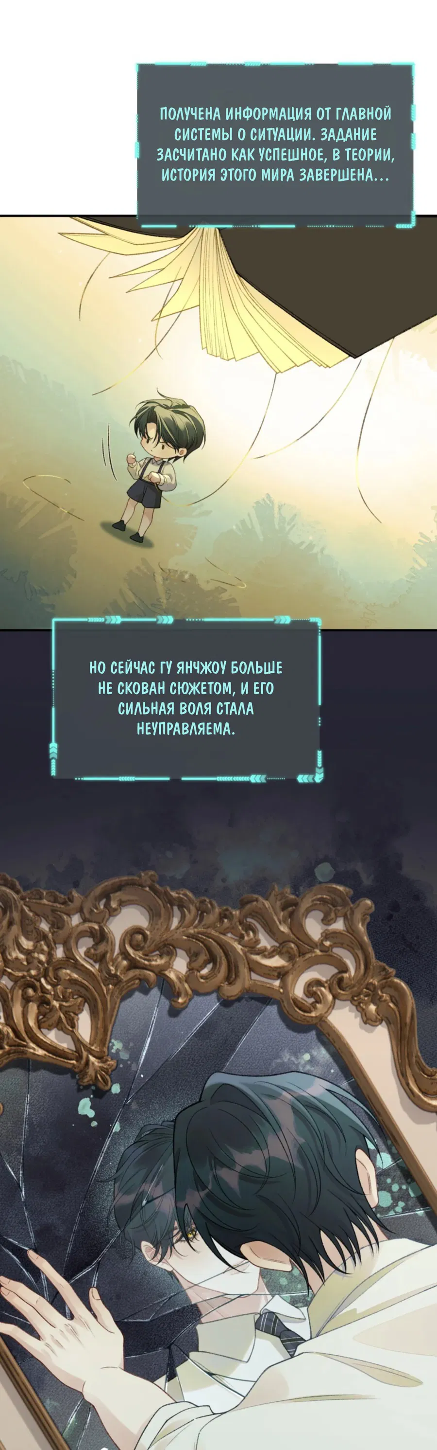 Манга Здравствуйте! Система "Покровитель" к вашим услугам. - Глава 16 Страница 27