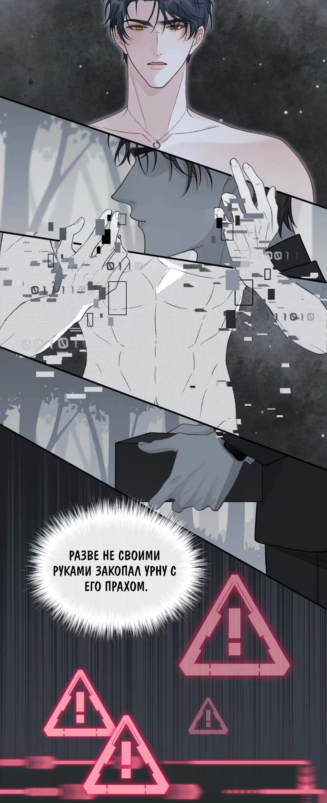 Манга Здравствуйте! Система "Покровитель" к вашим услугам. - Глава 17 Страница 14