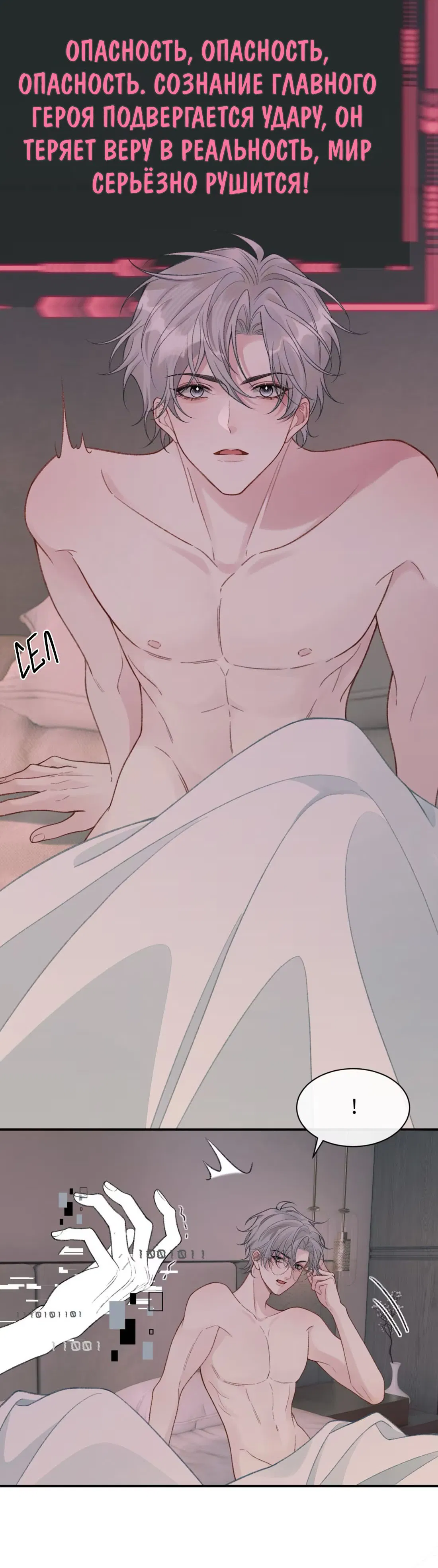 Манга Здравствуйте! Система "Покровитель" к вашим услугам. - Глава 17 Страница 15