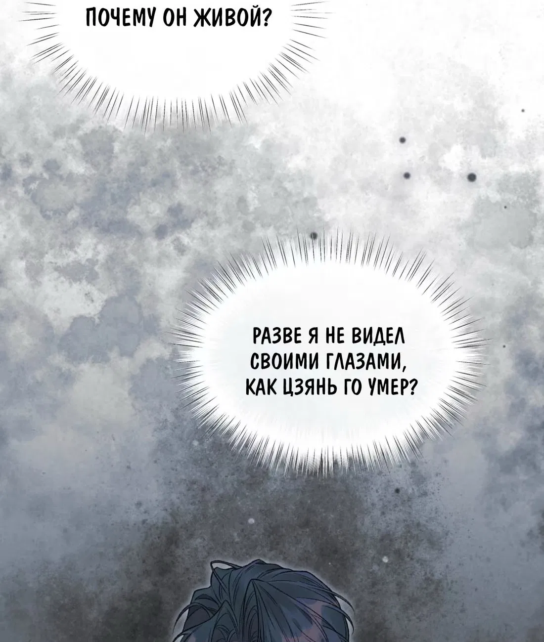 Манга Здравствуйте! Система "Покровитель" к вашим услугам. - Глава 17 Страница 13