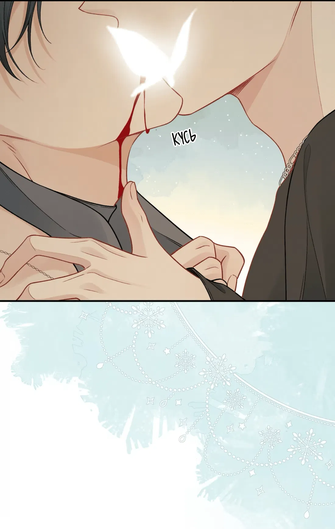 Манга Здравствуйте! Система "Покровитель" к вашим услугам. - Глава 17 Страница 8