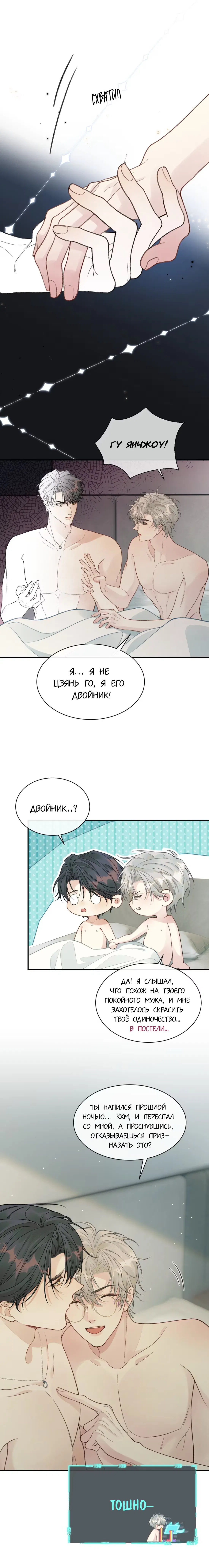 Манга Здравствуйте! Система "Покровитель" к вашим услугам. - Глава 17 Страница 16