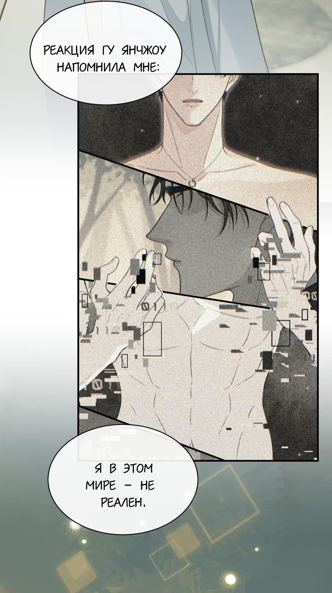 Манга Здравствуйте! Система "Покровитель" к вашим услугам. - Глава 18 Страница 4