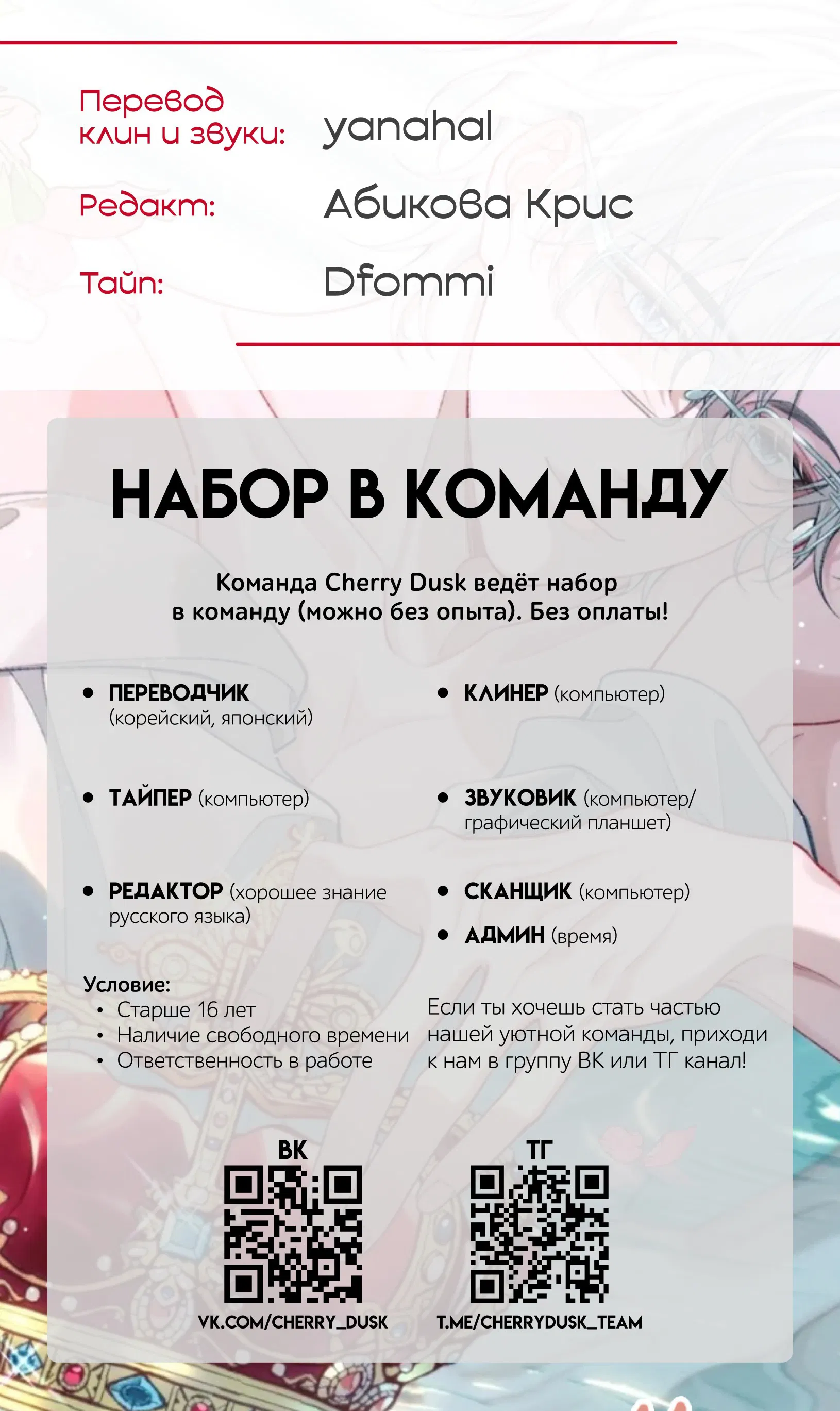 Манга Здравствуйте! Система "Покровитель" к вашим услугам. - Глава 18 Страница 23