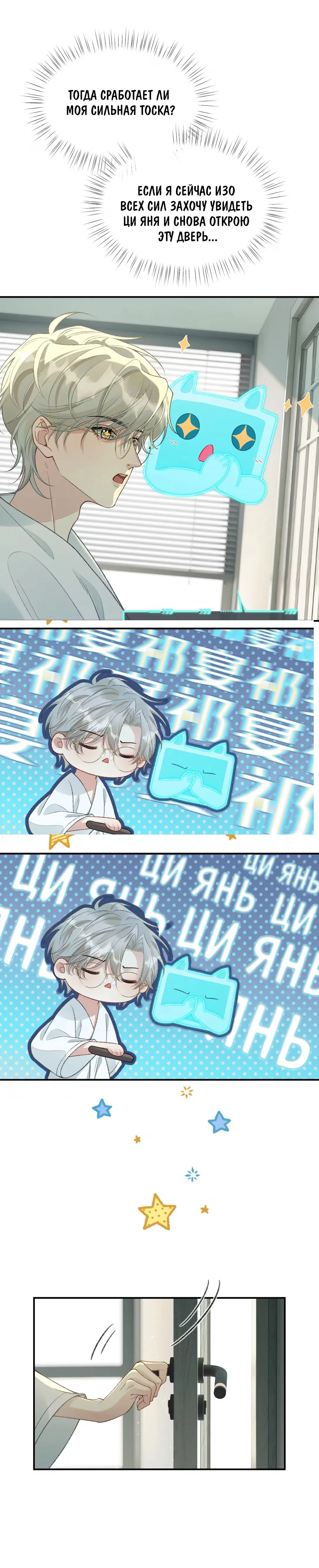 Манга Здравствуйте! Система "Покровитель" к вашим услугам. - Глава 18 Страница 16