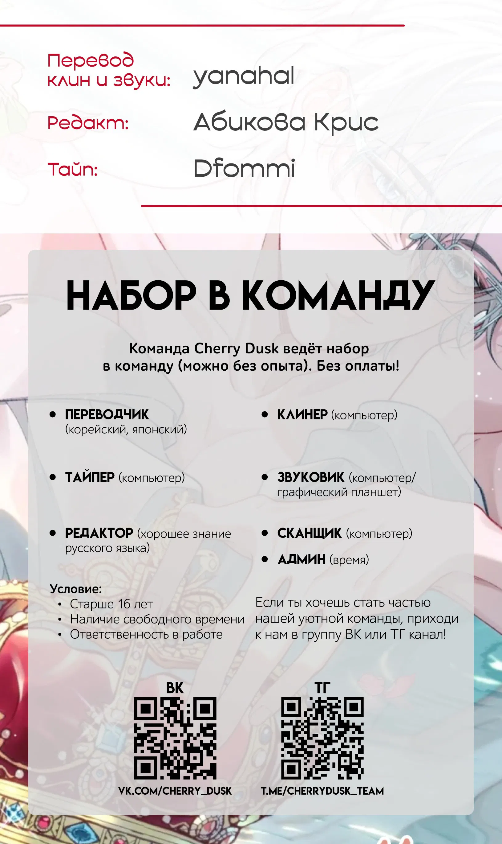 Манга Здравствуйте! Система "Покровитель" к вашим услугам. - Глава 20 Страница 23