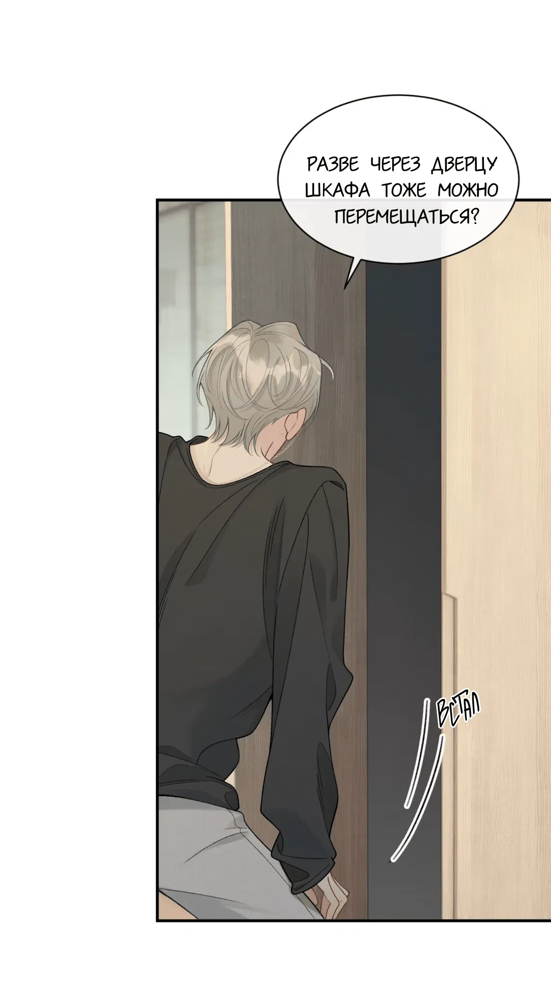 Манга Здравствуйте! Система "Покровитель" к вашим услугам. - Глава 20 Страница 13